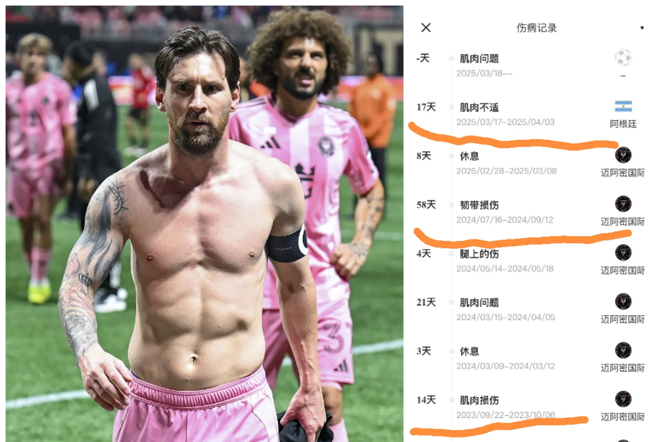 九游电脑版-梅西技术犯规送分，国米主帅怒摔战术板！！